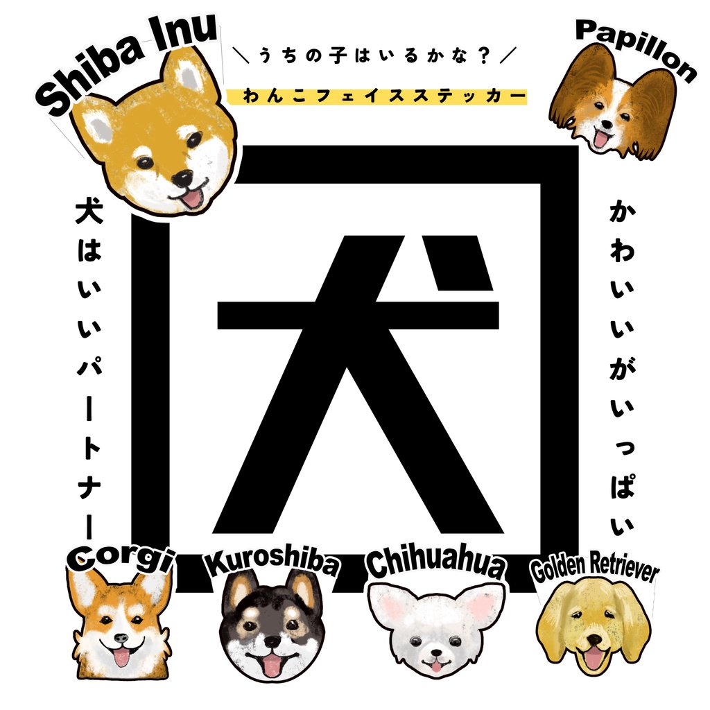 わんこフェイスステッカー（ダルメシアン）