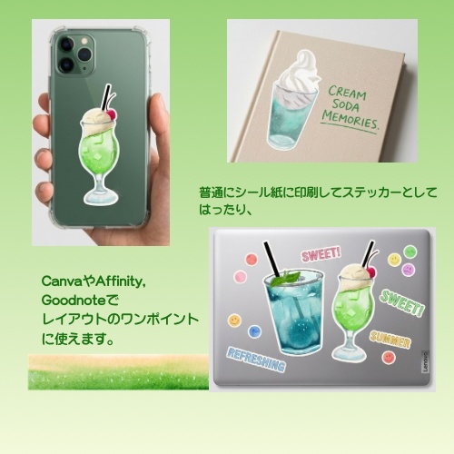 シュワっと、ときめく。