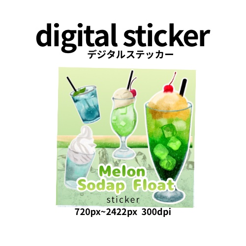 シュワっと、ときめく。