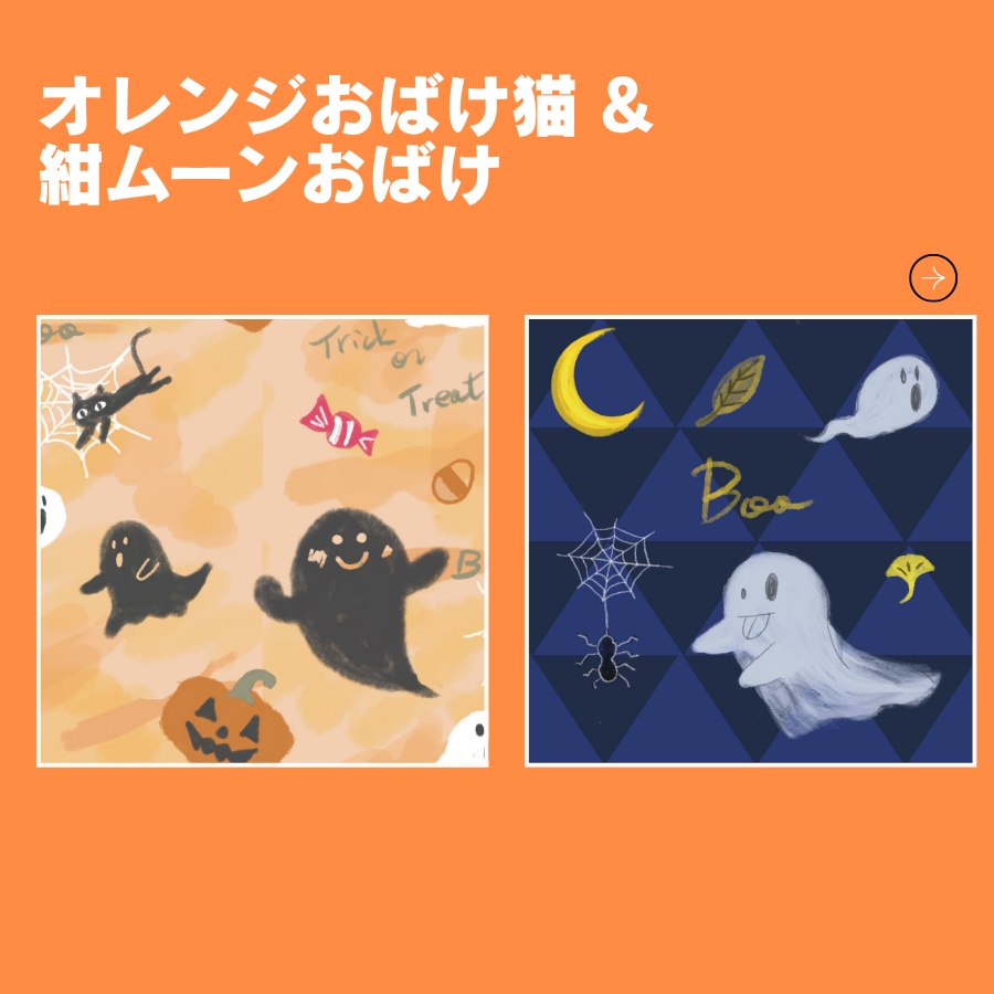 Happy Halloween!かわいく彩るハロウィンパターン
