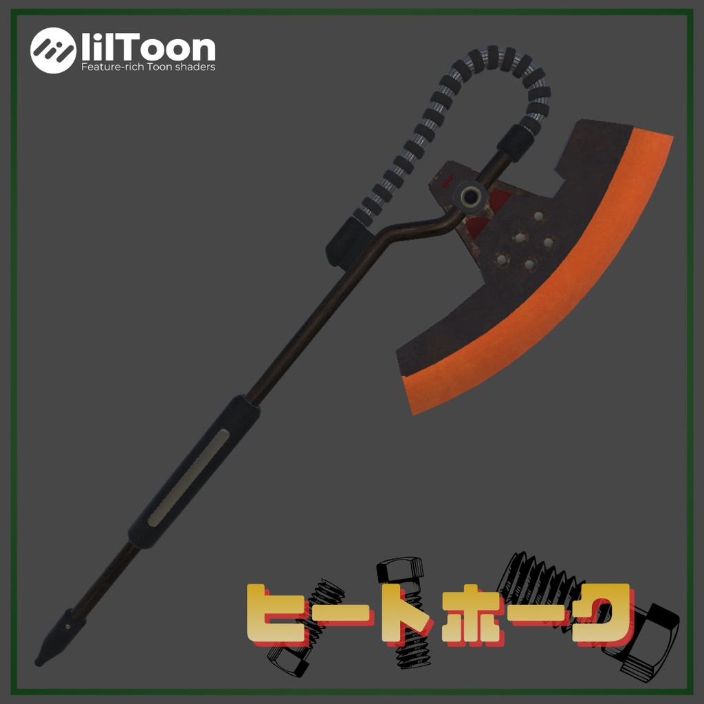 【無料/VRChat向け】ヒートホーク