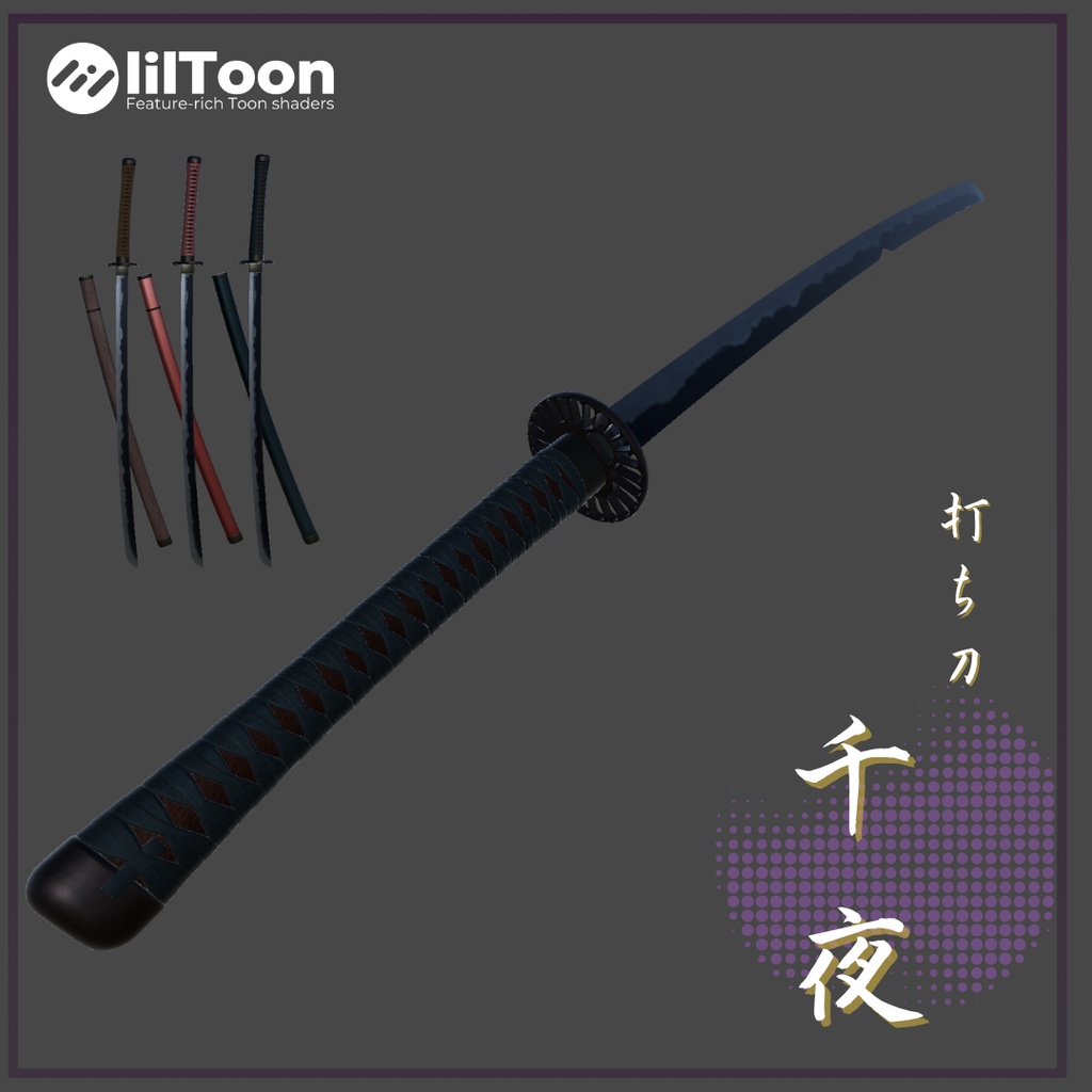 【VRChat向け】打ち刀 千夜