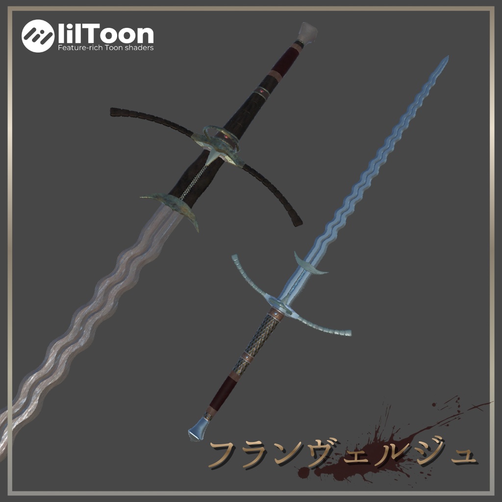 【VRChat向け】フランヴェルジュ