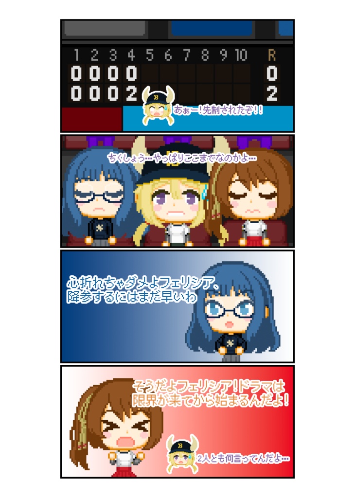 悲劇から、奇跡になった日。