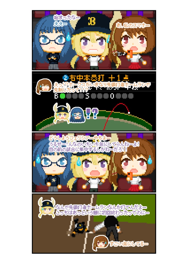 悲劇から、奇跡になった日。