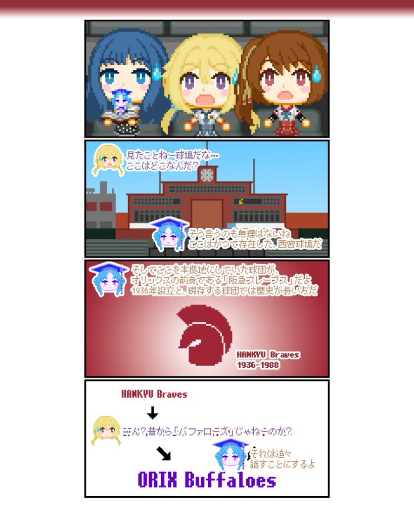 ウシノ・ヒストリア