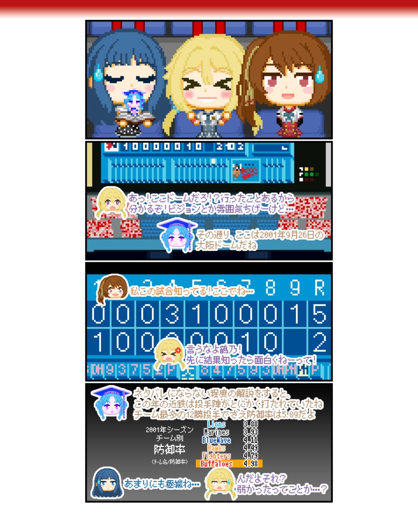 ウシノ・ヒストリア