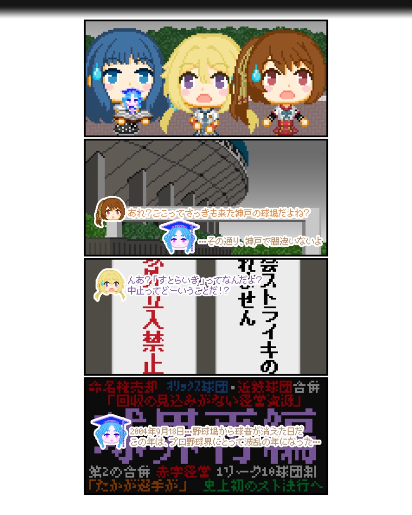 ウシノ・ヒストリア