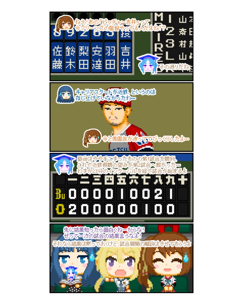 ウシノ・ヒストリア