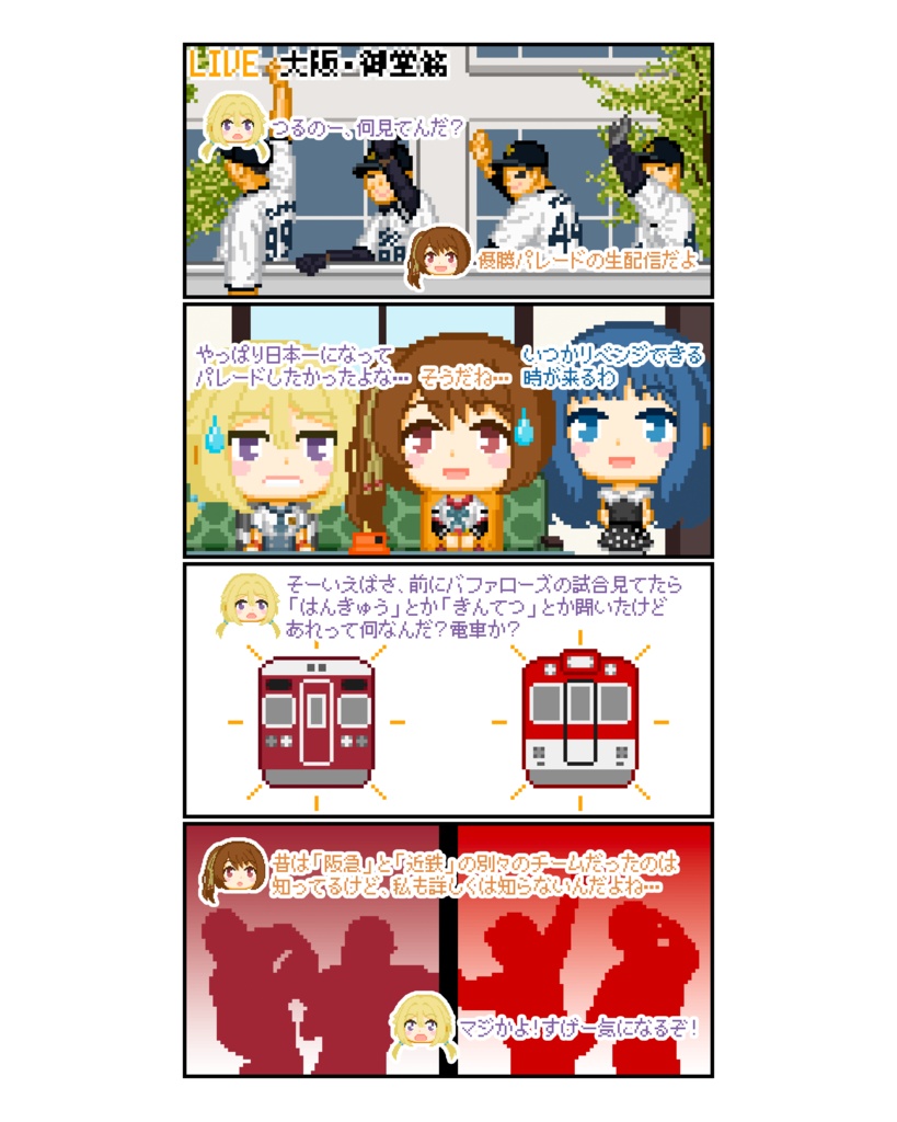 ウシノ・ヒストリア