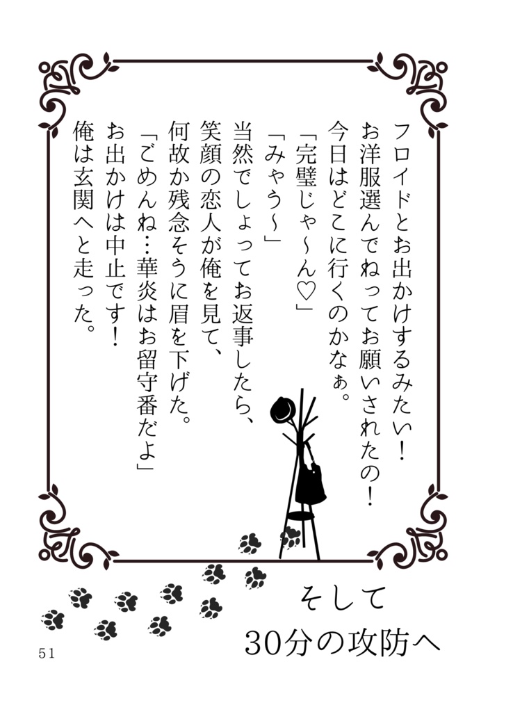 猫の君と紡ぐ物語