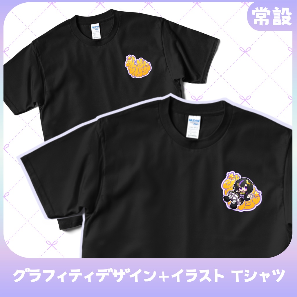 【常設】ワンポイントTシャツ