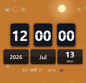 SkyFlip Clock|空の状態を映すフリップ時計
