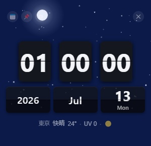 SkyFlip Clock|空の状態を映すフリップ時計