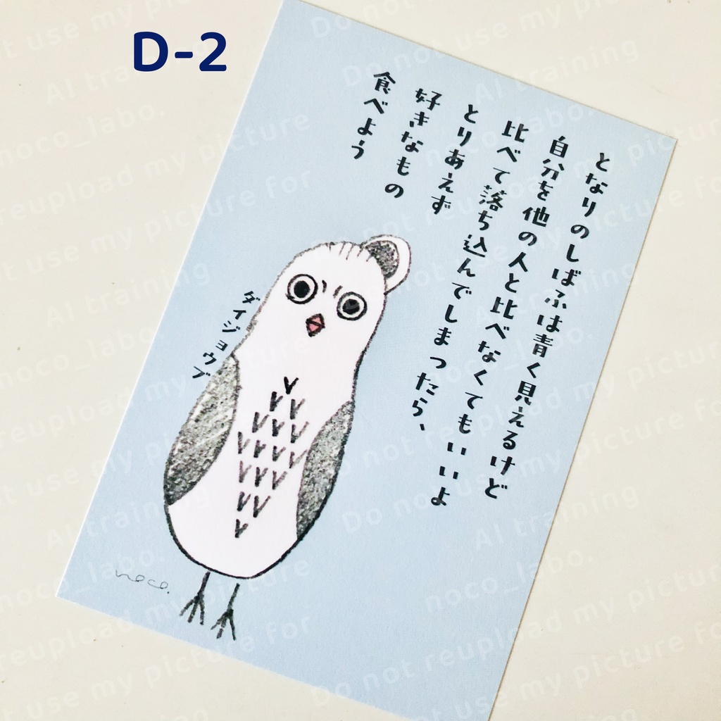 ポストカード(イラスト)5種類 単品