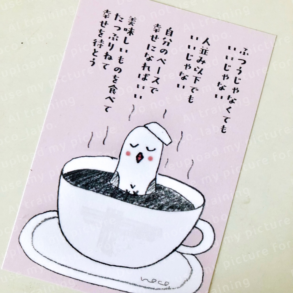 ポストカード(イラスト)5種類 単品