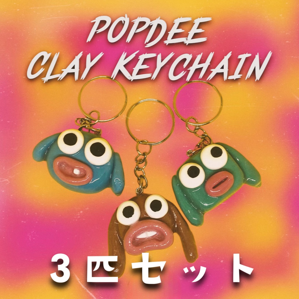 【3匹セット】POPDEE CLAY KEYCHAIN -ポプディクレイキーチェーン-