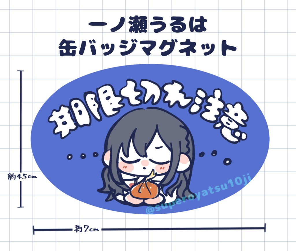【非公式】一ノ瀬うるは 缶バッジマグネット