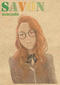 アボカドさぼん2 -すべすべ-