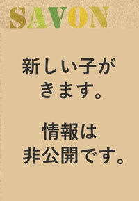 ローズクレイ&アボカドさぼん(ローズ色の泥遊び)