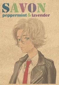 ペパーミントとラベンダーのデオドラントさぼん2