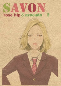 ローズヒップ&アボカドさぼん ジュニパーベリーとパルマローサ