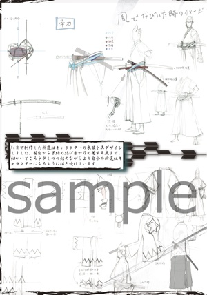 土林CHARACTORSVO3-新選組 弐-キャラクターデザイン解体