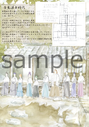 土林CHARACTORSVO3-新選組 弐-キャラクターデザイン解体