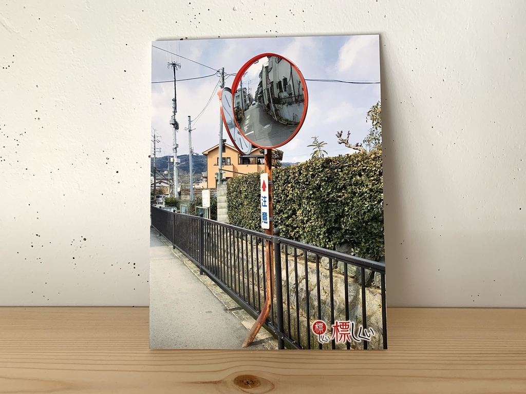 標しくぃA4パネル（A）