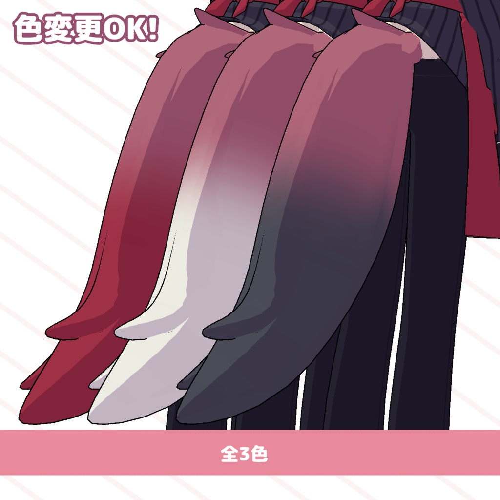 【無料】グラデテール