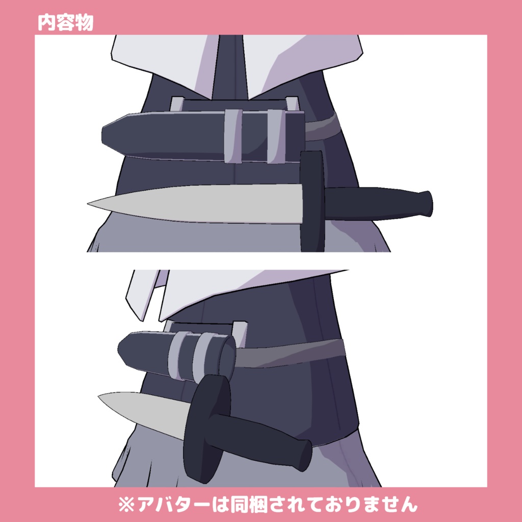 【MA対応】ナイフホルダー