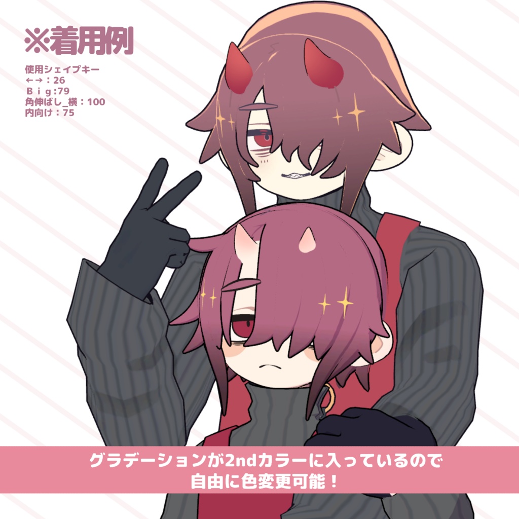 【MA対応】シンプルつの