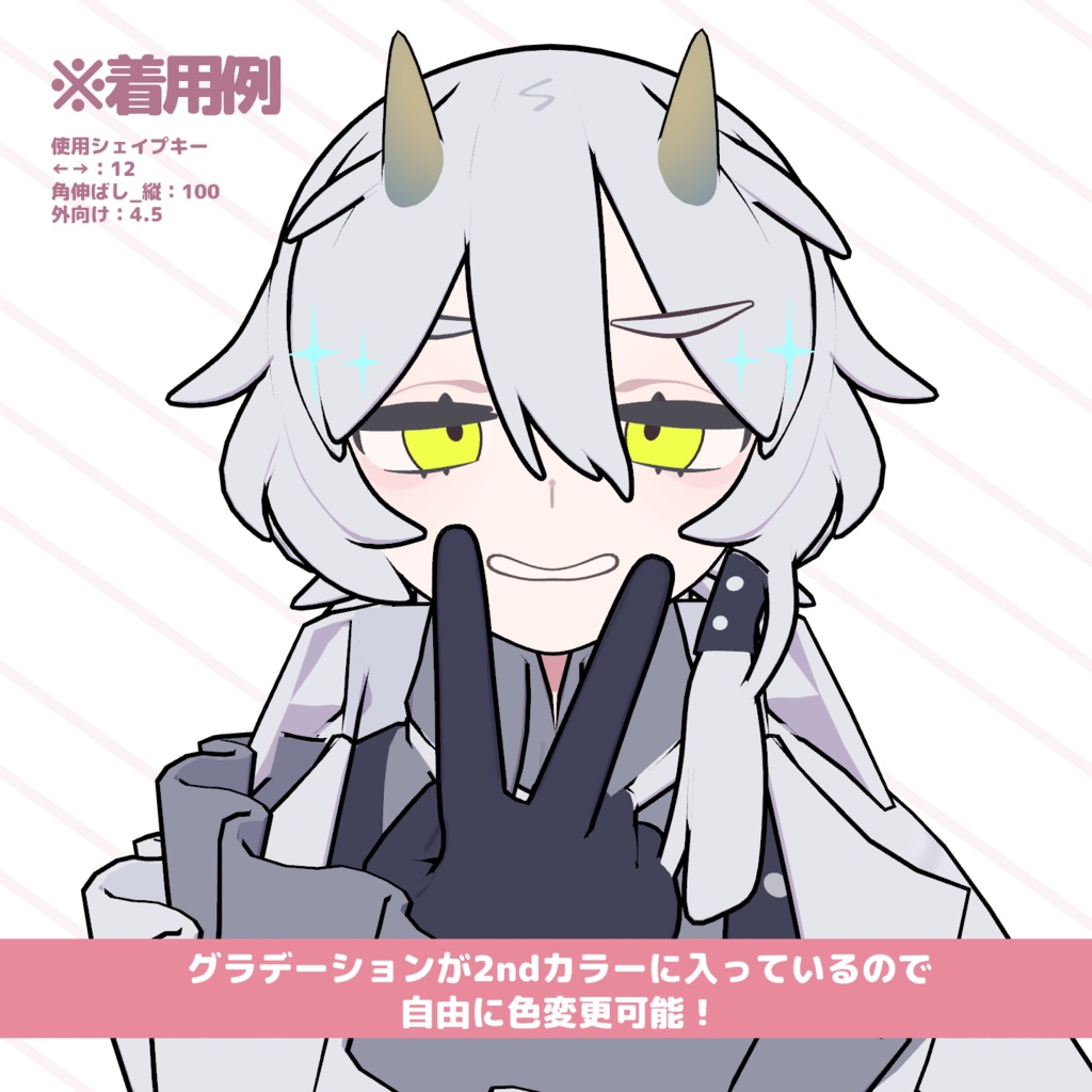 【MA対応】シンプルつの