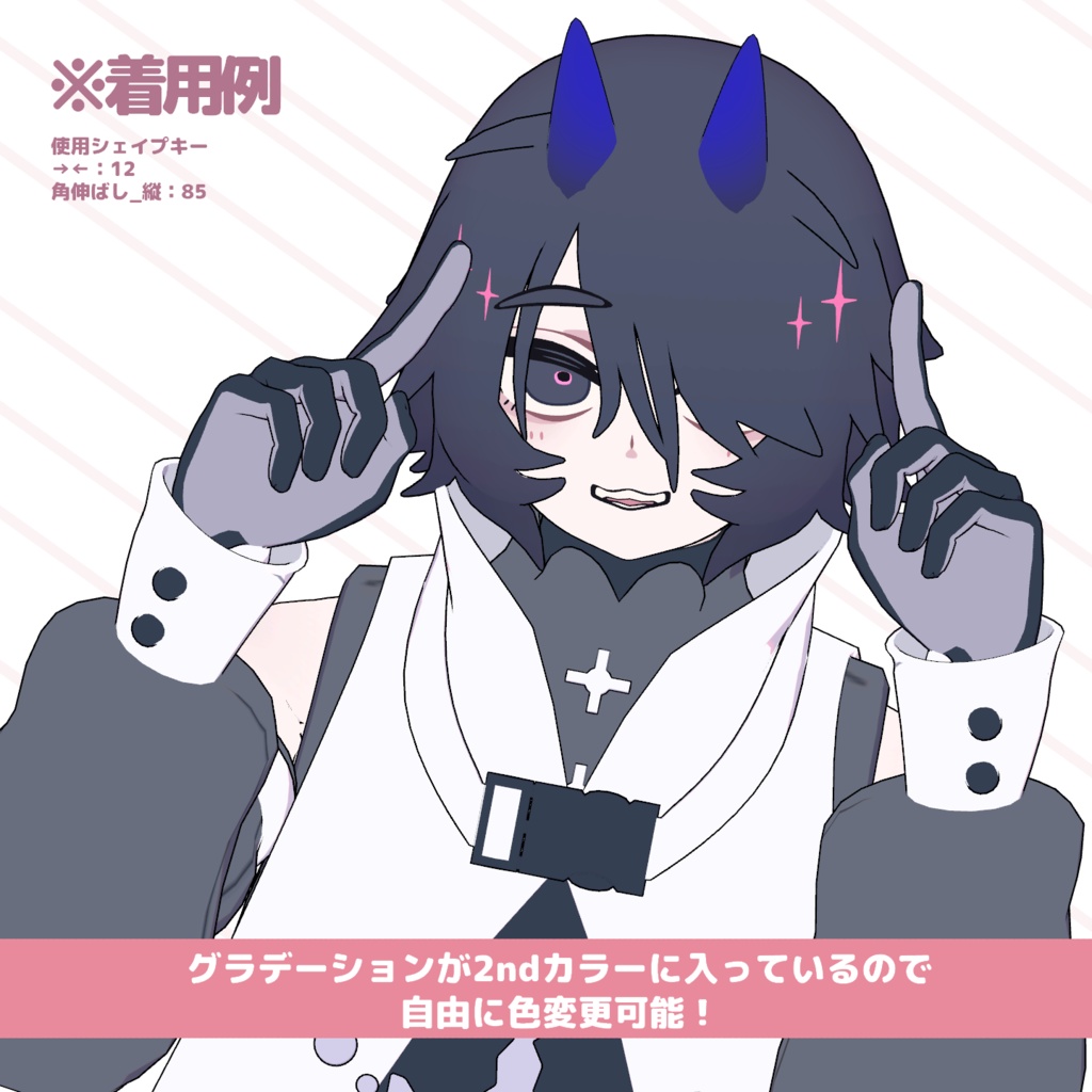 【MA対応】シンプルつの