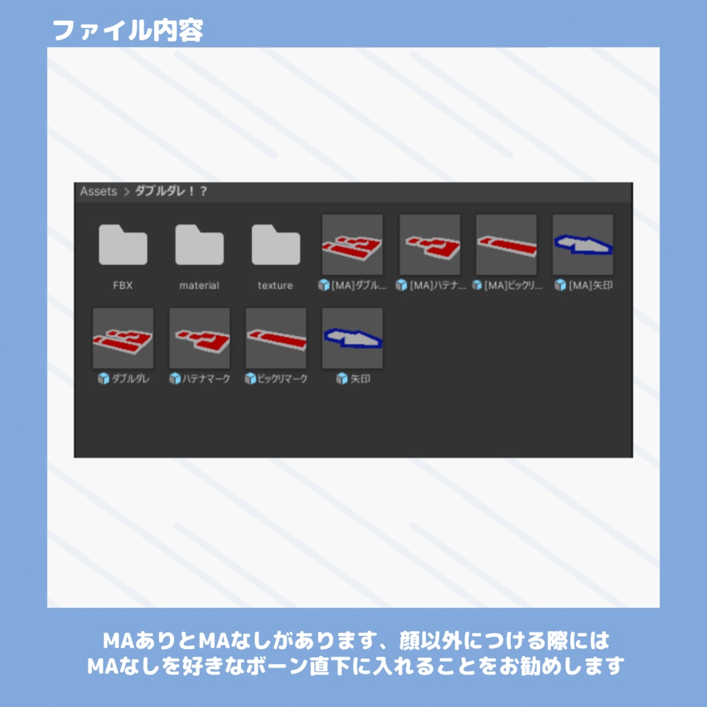 【MA対応】ダブルダレ⁉️