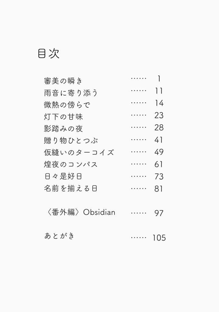 スパイのススメ!