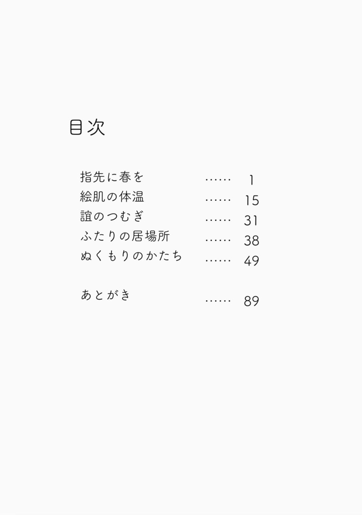 ふたりのススメ!