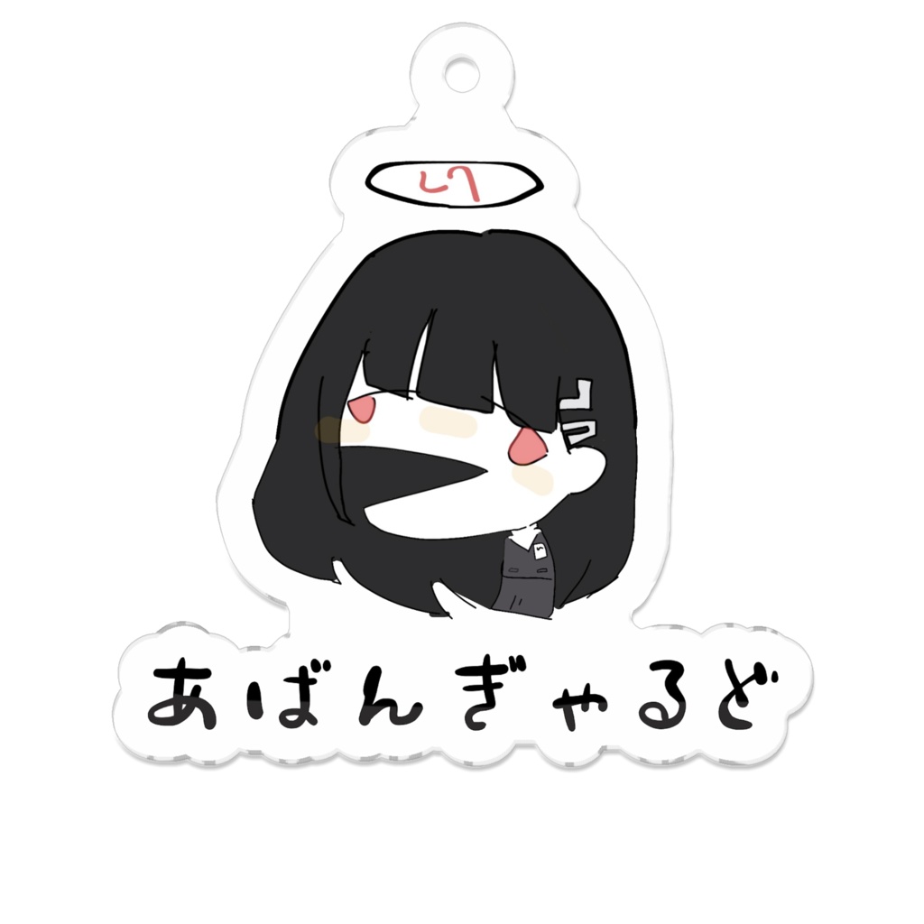 あばんぎゃるどアクキー
