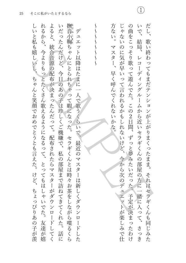 非時香シトラとマスターの短編集