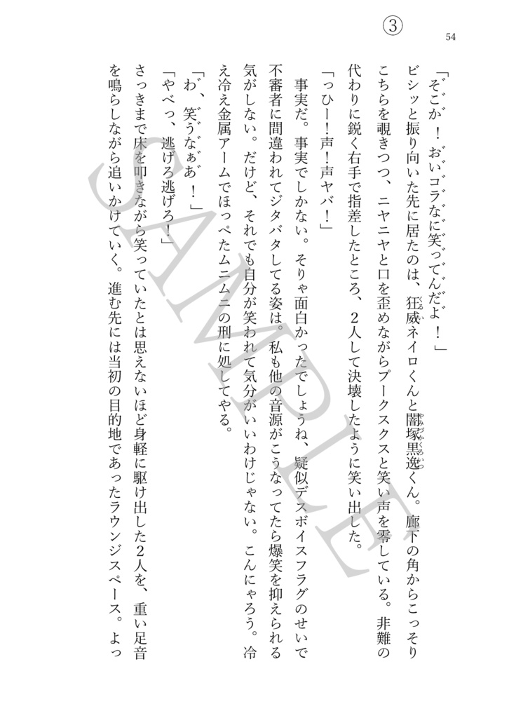 非時香シトラとマスターの短編集