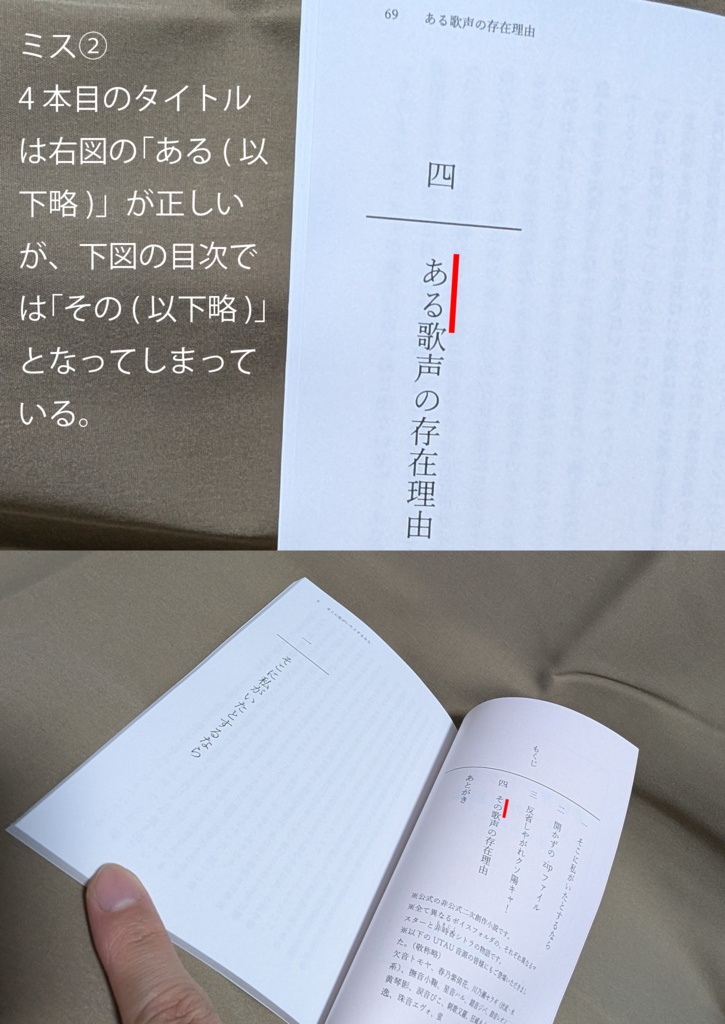 非時香シトラとマスターの短編集