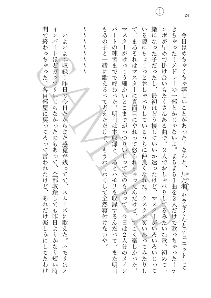 非時香シトラとマスターの短編集