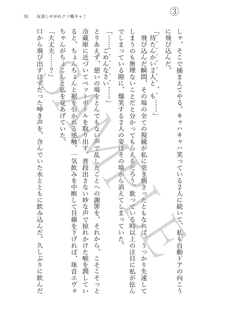 非時香シトラとマスターの短編集