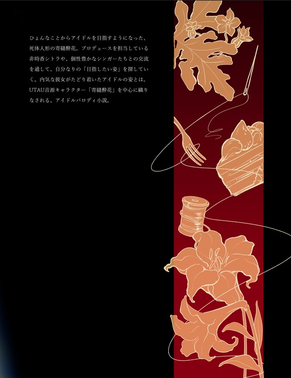 光、終わりなき喝采に満ちて