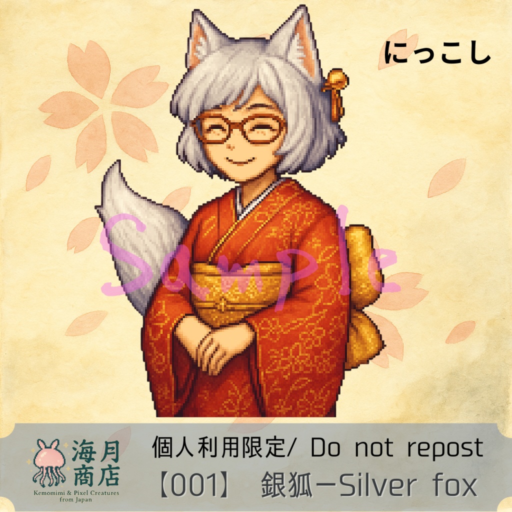 けもみみ銀狐【にっこり】ドット絵素材