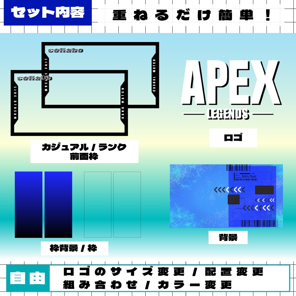 【APEXサムネ素材】 3人用 カジュアルマッチ/ランクマッチ【全5色】