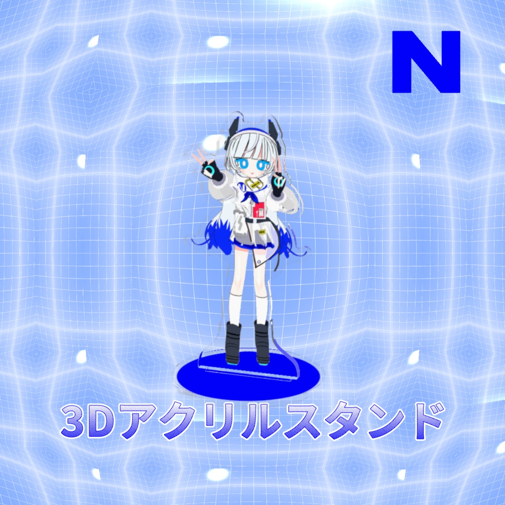 N - 3Dアクリルスタンド　ぴ～す