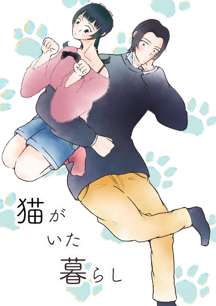 ⚠️現パロ⚠️猫がいた暮らし