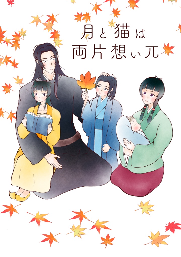［再録セレクト］月と猫は両片想い兀