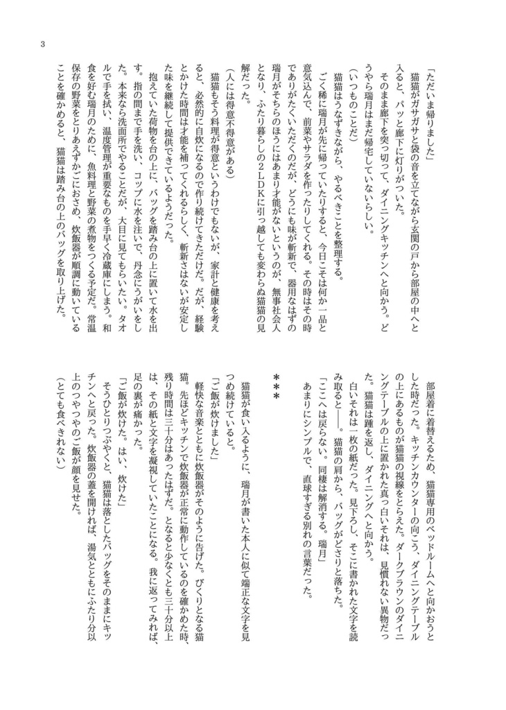 月と在る暮らし